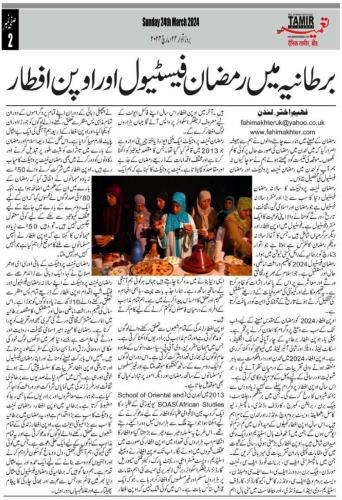 WhatsApp-Image-2024-03-25-at-7.24.40-PM