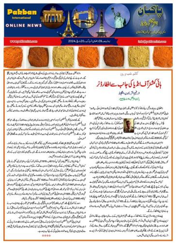 WhatsApp-Image-2024-03-31-at-10.05.26-PM-1