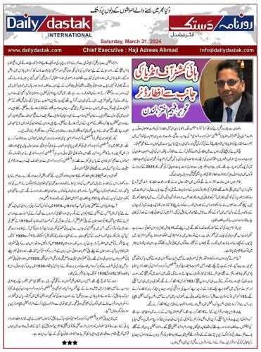 WhatsApp-Image-2024-04-02-at-2.44.11-AM