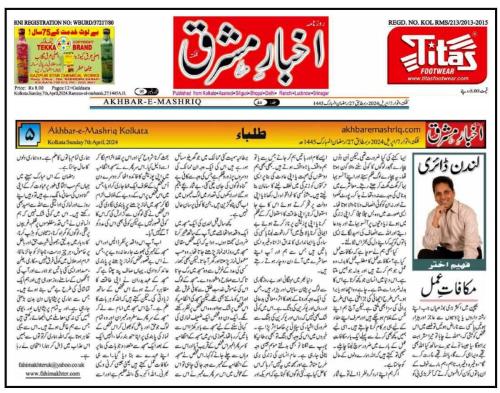 WhatsApp-Image-2024-04-08-at-2.21.52-AM