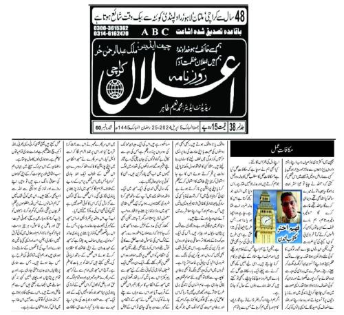 WhatsApp-Image-2024-04-08-at-2.21.55-AM-1