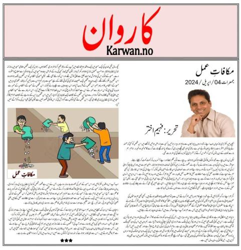 WhatsApp-Image-2024-04-08-at-2.21.56-AM