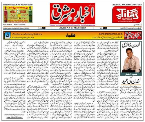 WhatsApp-Image-2024-04-17-at-10.20.58-AM-1