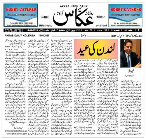 WhatsApp-Image-2024-04-17-at-10.20.58-AM