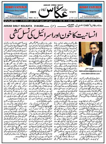 WhatsApp-Image-2024-04-22-at-2.01.27-AM-2