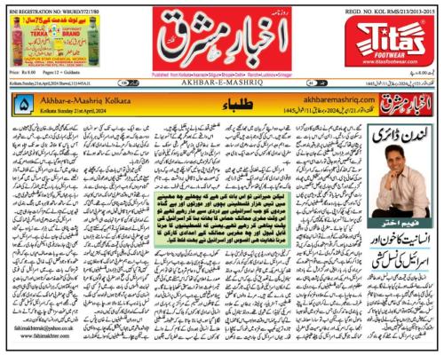 WhatsApp-Image-2024-04-22-at-2.01.29-AM