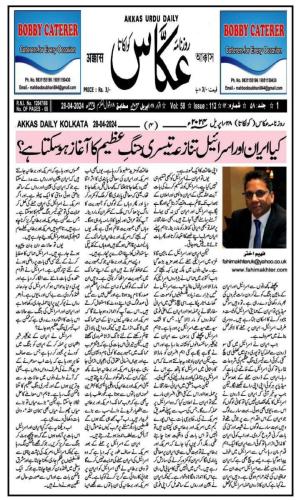 WhatsApp-Image-2024-04-29-at-10.33.20-AM-1