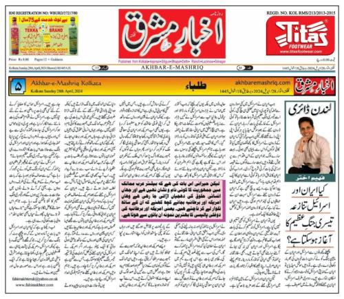 WhatsApp-Image-2024-04-29-at-10.33.20-AM