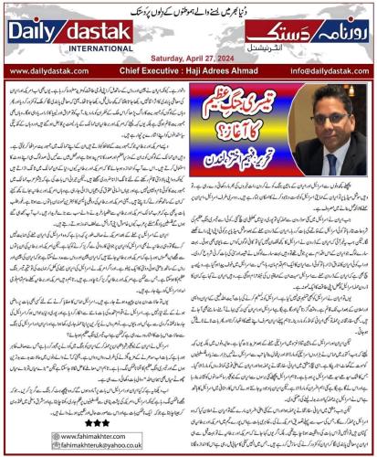 WhatsApp-Image-2024-04-29-at-10.33.22-AM