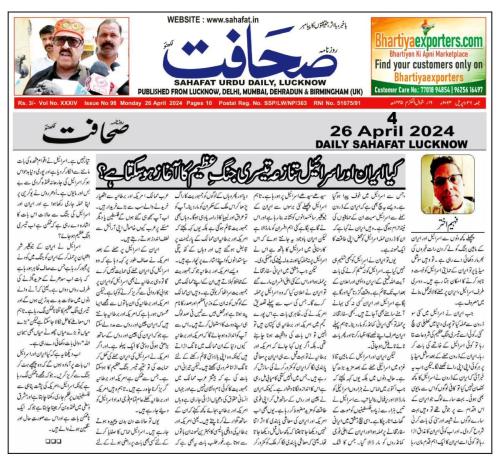 WhatsApp-Image-2024-04-29-at-10.33.25-AM