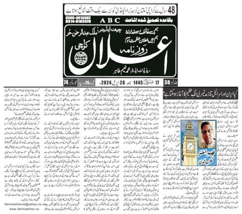 WhatsApp-Image-2024-04-29-at-10.33.27-AM-1