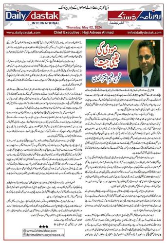 WhatsApp-Image-2024-05-06-at-10.57.31-PM