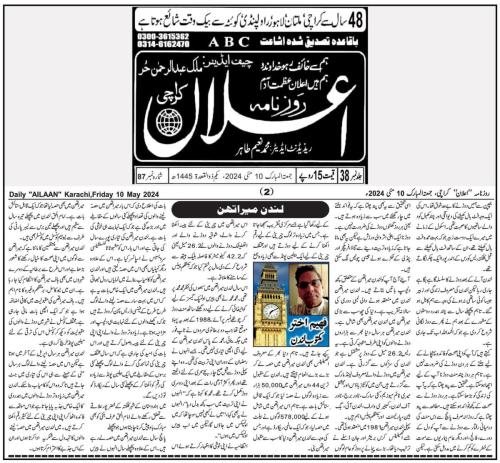 WhatsApp-Image-2024-05-12-at-11.20.27-PM-2