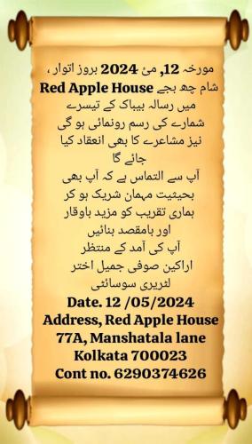 WhatsApp-Image-2024-05-12-at-11.32.42-AM-2