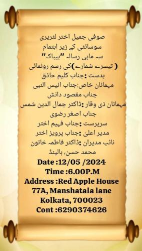 WhatsApp-Image-2024-05-12-at-11.32.42-AM