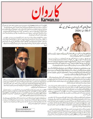 WhatsApp-Image-2024-05-20-at-12.49.14-AM-1