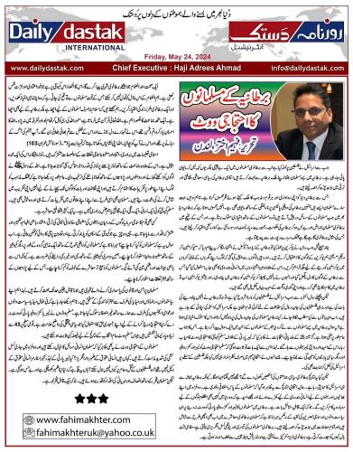 WhatsApp-Image-2024-05-27-at-10.52.57-AM-2