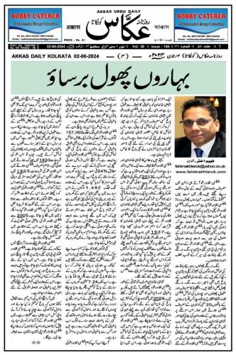 WhatsApp-Image-2024-06-03-at-3.19.57-PM