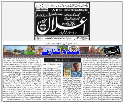 WhatsApp-Image-2024-06-03-at-3.19.59-PM-1