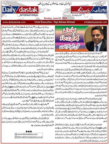 WhatsApp-Image-2024-06-03-at-3.19.59-PM