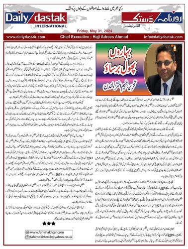 WhatsApp-Image-2024-06-03-at-3.20.00-PM-1