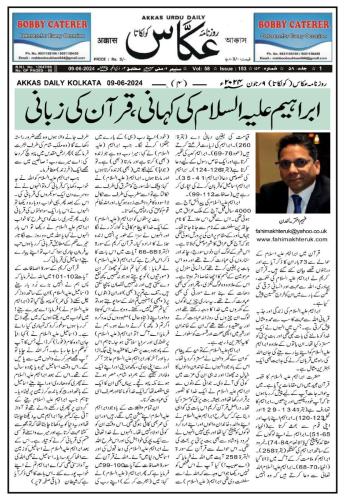 WhatsApp-Image-2024-06-09-at-8.06.50-PM