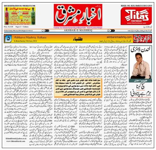 WhatsApp-Image-2024-06-30-at-7.26.06-PM-1