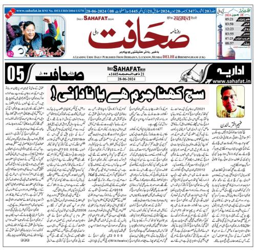 WhatsApp-Image-2024-06-30-at-7.26.08-PM-1