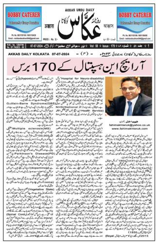 WhatsApp-Image-2024-07-08-at-12.00.13-AM