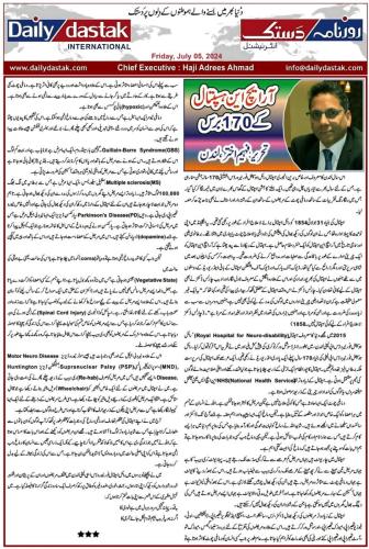 WhatsApp-Image-2024-07-08-at-12.00.16-AM-1