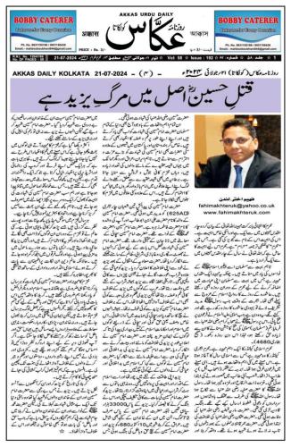 WhatsApp-Image-2024-07-25-at-1.56.52-PM-1