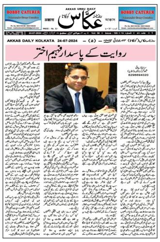 WhatsApp-Image-2024-07-25-at-2.06.59-PM