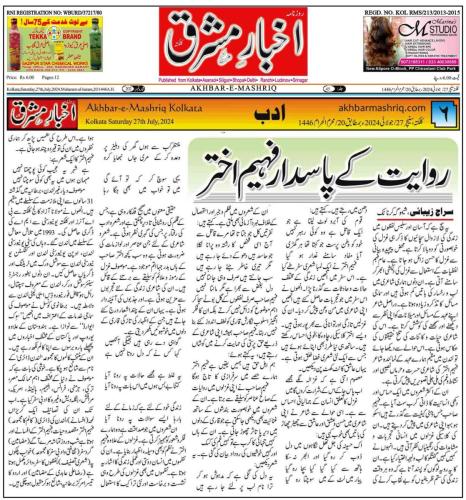 WhatsApp-Image-2024-07-27-at-10.05.22-PM