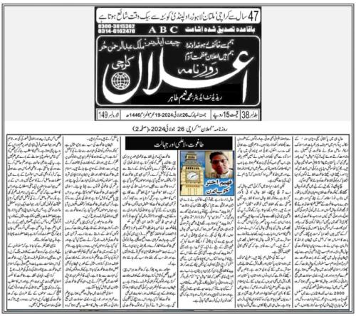 WhatsApp-Image-2024-07-28-at-9.11.16-PM-1