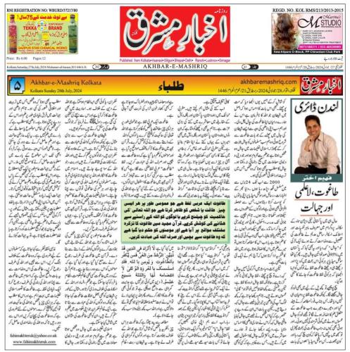 WhatsApp-Image-2024-07-28-at-9.11.19-PM-2