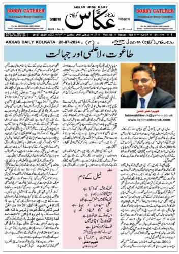 WhatsApp-Image-2024-07-28-at-9.11.19-PM