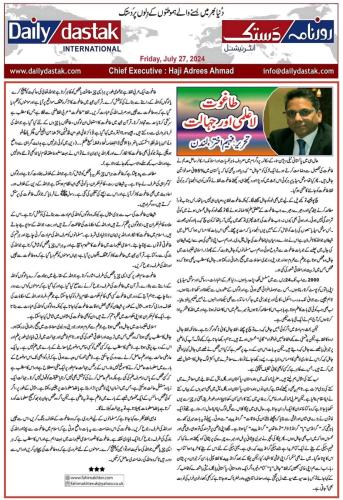 WhatsApp-Image-2024-07-28-at-9.12.11-PM