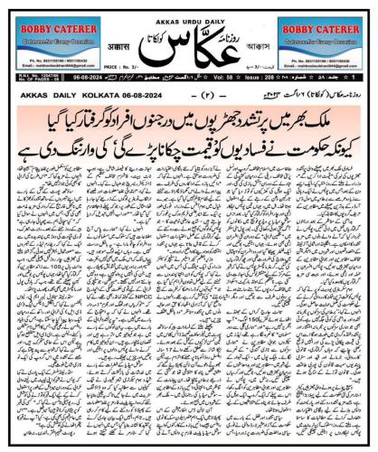 WhatsApp-Image-2024-08-10-at-11.52.01-AM