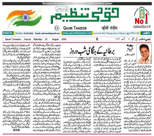 WhatsApp-Image-2024-08-10-at-12.57.01-PM