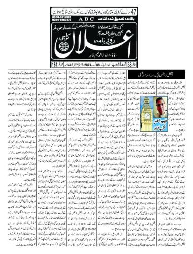 WhatsApp-Image-2024-08-11-at-8.01.36-PM-1