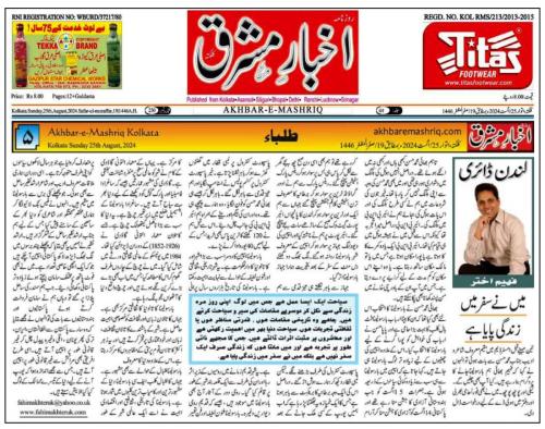 WhatsApp-Image-2024-08-26-at-7.03.40-PM