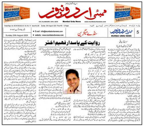 WhatsApp-Image-2024-08-26-at-7.03.41-PM