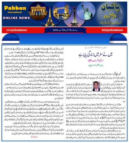 WhatsApp-Image-2024-08-26-at-7.03.43-PM-1