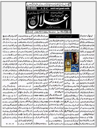 WhatsApp-Image-2024-08-26-at-7.03.44-PM-1