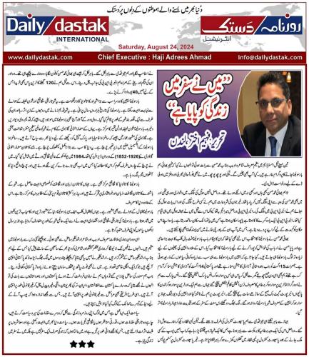 WhatsApp-Image-2024-08-26-at-7.03.44-PM