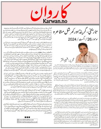 WhatsApp-Image-2024-09-01-at-11.31.25-PM-1