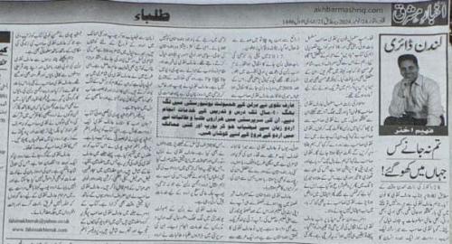 WhatsApp-Image-2024-11-25-at-12.49.32-PM-1