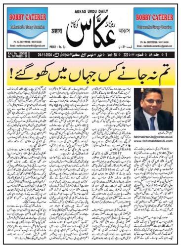 WhatsApp-Image-2024-11-25-at-12.49.32-PM