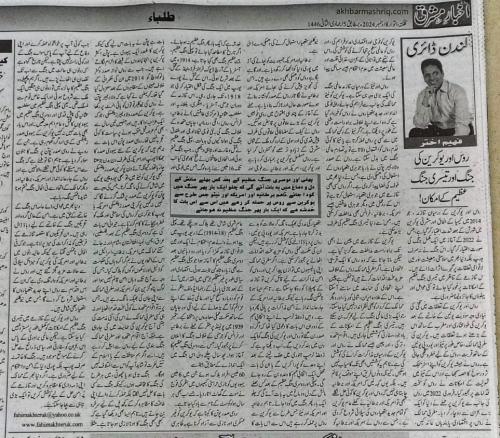 WhatsApp-Image-2024-12-08-at-5.13.19-PM-1