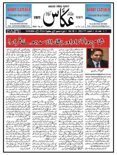 WhatsApp-Image-2024-12-15-at-11.29.29-PM